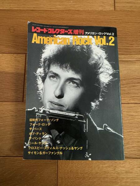 レコード・コレクターズ増刊 アメリカン・ロック Vol.2