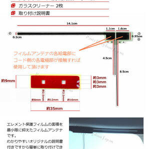 ■□ マツダ純正 パイオニア C9P9 V6 650 NVH-0228ZM 地デジ フィルムアンテナ 両面テープ 取説 ガラスクリーナー付 送料無料 □■の画像2