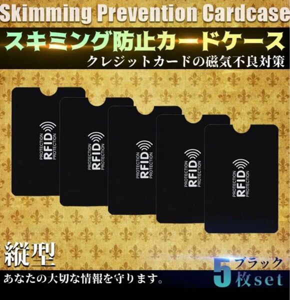 スキミング防止用 シート スリーブ カードケース 磁気シールド カード