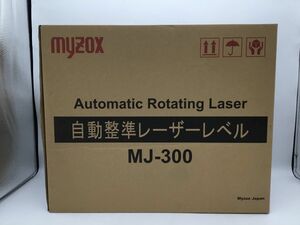 未使用【myzox】マイゾックス　レーザーレベル　MJ-300　受光器・クランプ２セット付　自動整準レーザーレベル【郡山うねめ通り店】