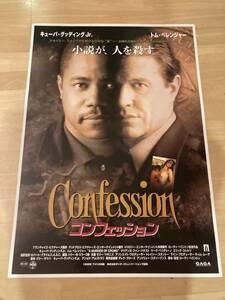 ◎【401】コンフェッション Confession 宣伝用映画ポスター B2サイズ 非売品