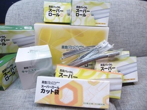 〓未使用 真空パックん +PLUS 家庭用真空パック器 暮らしの幸便 真空パック 保管 調理機器 新品ロール 交換用カッター ξ