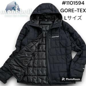 ＃1101594　mont-bell　モンベル イグニスダウンパーカ ダウンジャケット　ゴアテックス GORE-TEX 　黒　ブラック　アウトドア　冬山登山