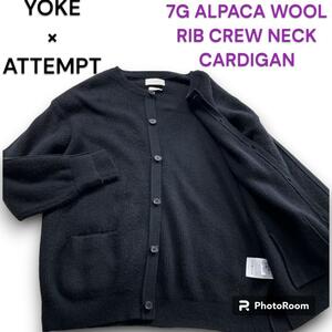 YOKE × ATTEMPT ヨーク×アテンプト 7Gアルパカ ウール リブ クルーネック カーディガン ALPACA WOOL コラボ 希少 人気 即完売 ゆったり