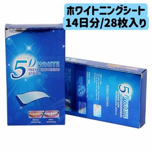 歯磨きシート　5Dホワイト二ングシート 14日分