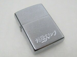 PK14658S★ZIPPOライター★爆風スランプ 1991年製★非売品★火花OK★