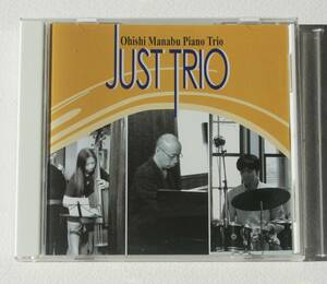 大石学トリオ『JUST TRIO』ピアノトリオ　2014年のライヴ演奏