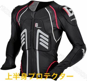 上半身プロテクター　即日発送　男女上半身保護　バイク用プロテクター　送料無料