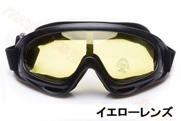 スキーゴーグル スノボゴーグル UV400 紫外線カット 耐衝撃ゴーグル バイク用ゴーグル 即納ゴーグル 防風ゴーグル 送料無料