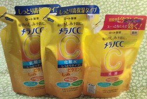 メラノCC 薬用 しみ対策美白化粧水 しっとりタイプ　つめかえ用170ml　2個 美白乳液 つめかえ用 120ml　1個 合計3個　新品。