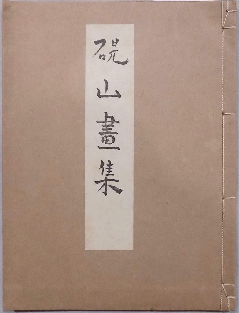 2025年最新】Yahoo!オークション -硯山の中古品・新品・未使用品一覧 2025年最新】Yahoo!オークション -硯山の中古品・新品・未使用品一覧