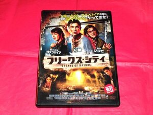 DVD『フリークス・シティ』ジョナ・ヒル製作総指揮