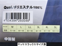 ★送料無料★No884 防風 防塵 ヤッケスラックス ⑤紺 LL-1枚_画像4