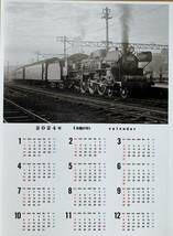 2024年　写真カレンダー　蒸気機関車　C5515 特急ゆふいんの森号　ななつ星列車　九州　水戸岡鋭治　JR九州303 系　EF81303 ED761017_画像2