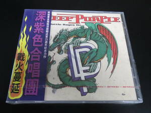 未開封新品！Deep Purple - The Battle Rages On... 輸入盤CD（台湾 74321-15420-2, 1993）