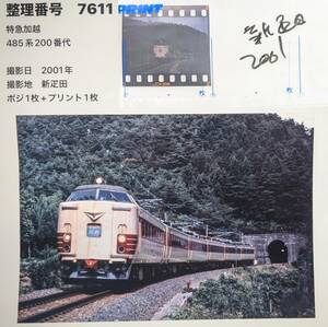 7611「485系特急加越」485系200番代（ポジフィルム＆プリント）