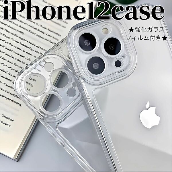iPhone12ケース シンプル クリア 透明 強化ガラスフィルム付き TPU スマホケース iPhoneケース ソフト
