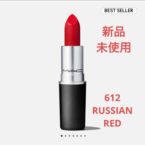 MAC MATTE LIPSTICK 612 リップ