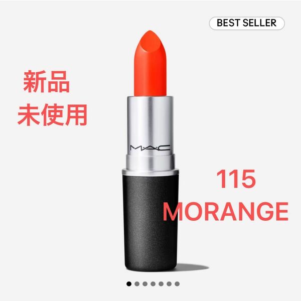 MAC AMPLIFIED LIPSTICK 115 リップ