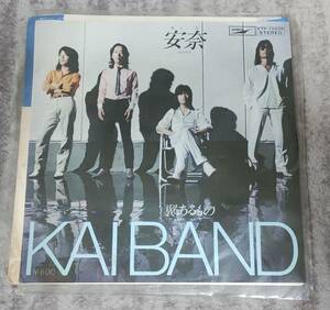 甲斐バンド　KAIBAND　レコード　EP　安奈　翼あるもの