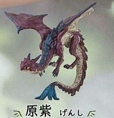 指乗せドラゴン　原紫　カプセルトイ　ガチャ　フィギュア　竜　指乗りドラゴン