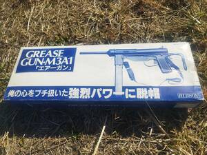 絶版エアガンアメリカ軍サブマシンガンM3A1ハドソングリースガンエアーコッキングタイプワンオーナー中古ジャンクよりカートリッジあります