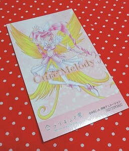 全プリキュア展　エポスカード　特典 20周年限定ミニカード　キュアメロディ