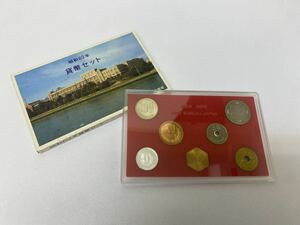 【E/F443778】昭和62年 貨幣セット 1987年 ミントセット