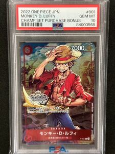 PSA 10　モンキー・D・ルフィ　P-001P　ワンピースカード　（AI1-098)