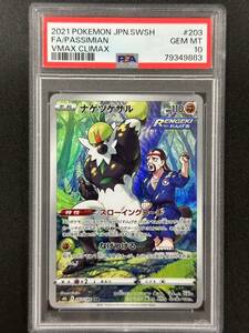 PSA 10　ナゲツケサル　CHR　ポケモンカード　（AAA3-005)