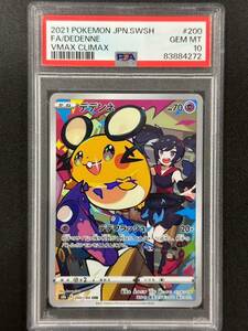 PSA 10　デデンネ　CHR　ポケモンカード　（AAA3-030)