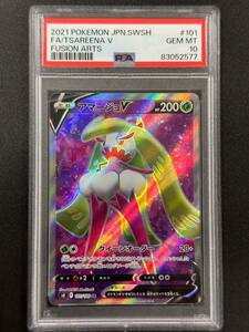 PSA 10　アマージョV　SR　ポケモンカード　（AAA2-061)