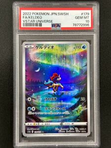 PSA 10　ケルディオ　AR　ポケモンカード　（AAA1-084)