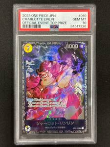 PSA 10　シャーロット・リンリン　ST07-010SR　フラッグシップバトル記念品　ワンピースカード　（AAE3-018)