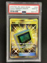 PSA 10　電磁レーダー　UR　ポケモンカード　（AAG2-019)_画像1