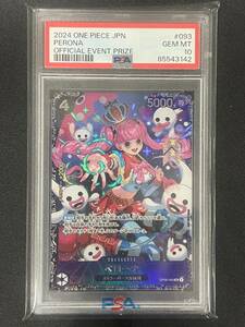 PSA 10　ペローナ　OP06-093SR　フラッグシップバトルベスト8記念品　ワンピースカード　（ABF1-006)