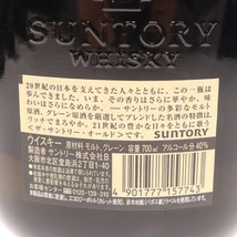 ■ 酒 兵庫県限定配達 サントリー ウイスキー レディースオープン’06 加藤茶 直筆サイン入り 700ml 40％ 未開栓 未使用_画像6