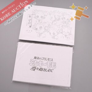 ■ キャラクター設定 設定資料 2点セット まとめ売り 魔法のプリンセス ミンキーモモ 約130枚 おジャ魔女どれみ 約205枚