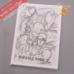 ■ バトルファイターズ 餓狼伝説 キャラクター設定 設定資料 106枚 アニメ