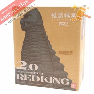 ■ バンダイ ソフビ魂 怪獣標本 2.0 SKULL MONSTER REDKING レッドキング 未開封 未使用