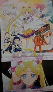 セーラームーン コスモス ブロマイド Blu-ray　DVD 発売記念　スタンプラリー　アニメイト　エターナルセーラームーン　ラリーシート　用紙