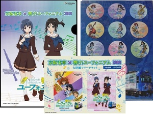 未開封 京阪電車 響け！ユーフォニアム2018 宇治線 大津線 フリーチケット 特典セット(パンフレット付) 