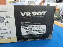 ★☆未使用 カーメイト RV-INNO RXラダー ベーシック用アタッチメント VR907 未開封☆★_画像8