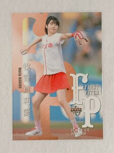 ☆ BBM2021 2ndバージョン 始球式カード レギュラーカード FP18 牧野真莉愛 モーニング娘。'21 ☆