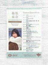 ☆ BBM2020 女子アスリートカード シャイニングヴィーナス レギュラーカード 63 梅原麻奈 テコンドー ☆_画像2