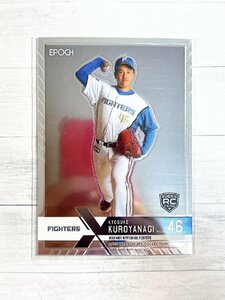 ☆ EPOCH 2022 NPB プロ野球カード LUXURY COLLECTION 095 北海道日本ハムファイターズ 畔柳亨丞 ルーキーカード ☆