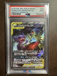 【PSA 9】 メガヤミラミ&バンギラスGX 102/094 SR ポケモンカード