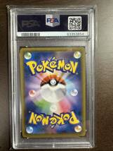 【PSA 10】 リザードン　プロモ 143/S-P ポケモンカード_画像2