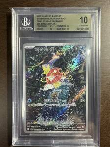 BGS 10 gold コイキング AR 080/073 トリプレットビート　ポケモンカード