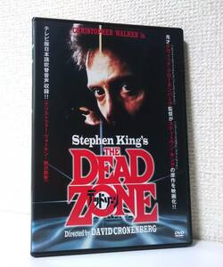 デッドゾーン　国内版DVD レンタル使用品 日本語吹替付　デヴィッド・クローネンバーグ　クリストファー・ウォーケン　マーティン・シーン